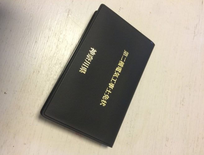 第2種電気工事士免許とれました